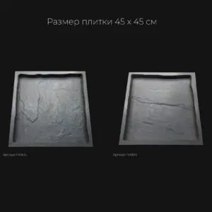 Полиуретановая форма для тротуарной плитки Песчаник натуральный F4190G